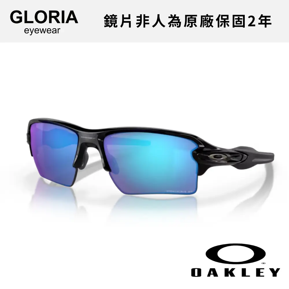 OAKLEY｜OO9188-F7 Flak 2.0 Xl 偏光運動太陽眼鏡/ 公司貨