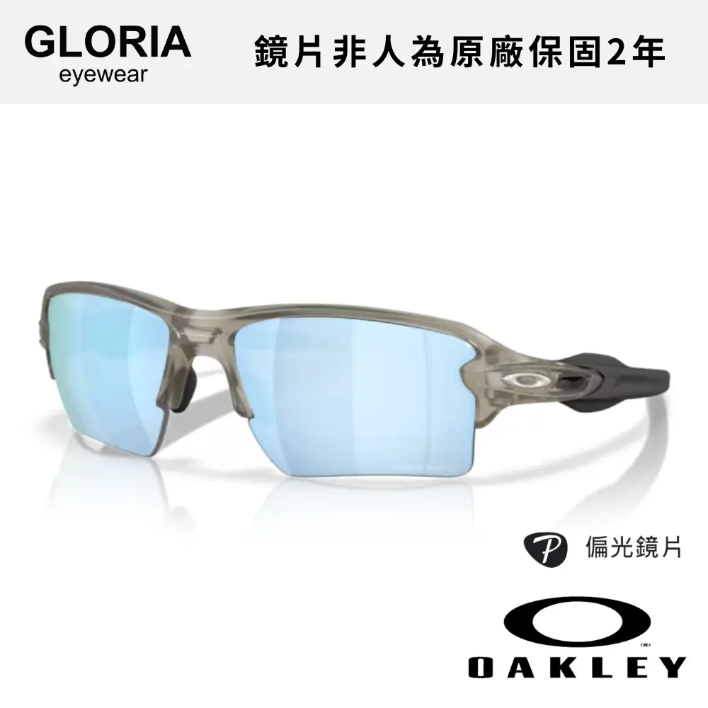 OAKLEY｜OO9188-J9 Flak 2.0 Xl 釣魚偏光運動太陽眼鏡/ 公司貨