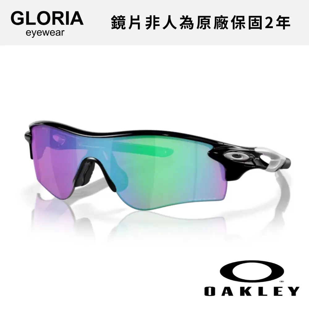 OAKLEY｜OO9206-25 Radarlock Path 高爾夫運動太陽眼鏡/ 公司貨