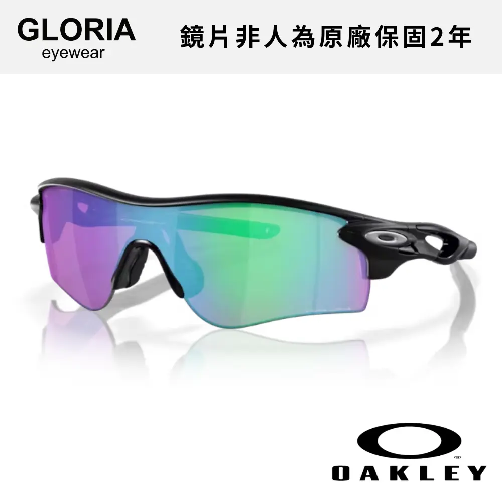 OAKLEY｜OO9206-36 Radarlock Path 高爾夫運動太陽眼鏡/ 公司貨