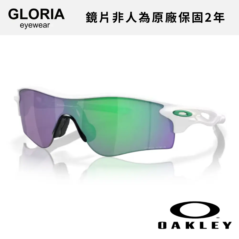 OAKLEY｜OO9206-43 Radarlock Path 運動太陽眼鏡/ 公司貨