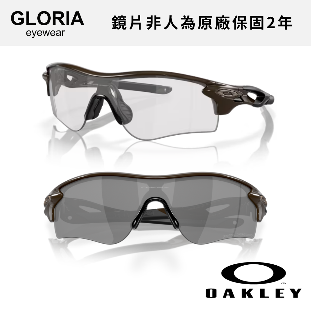 OAKLEY｜OO9206-49 Radarlock Path 變色運動太陽眼鏡/ 公司貨
