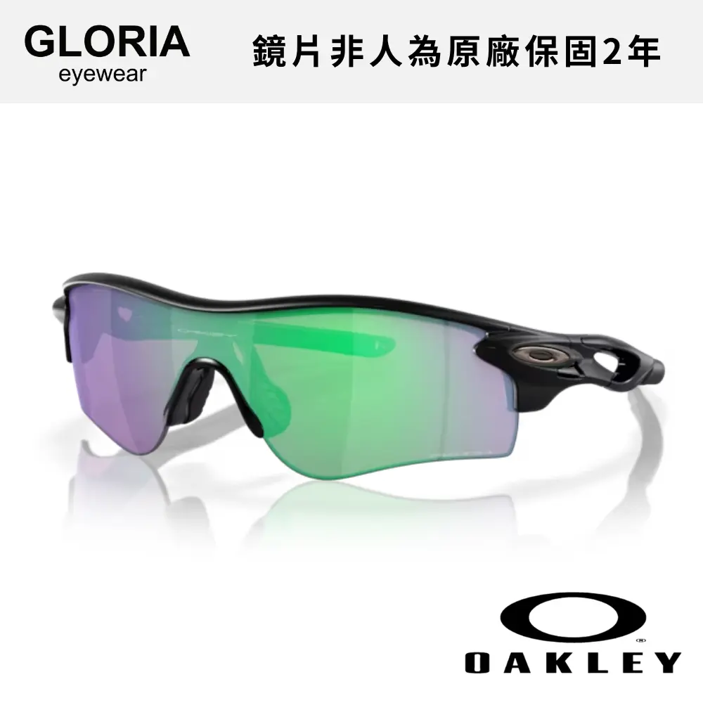 OAKLEY｜OO9206-57 Radarlock Path 公路運動太陽眼鏡/ 公司貨