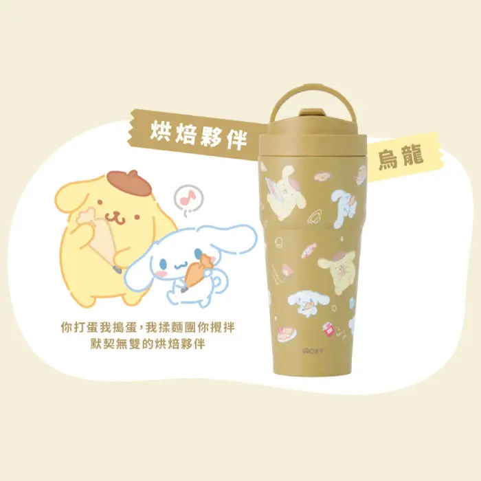WOKY沃廚 X SANRIO-[●●]渾圓杯/ 770ml/ 烘焙好夥伴/ 烏龍