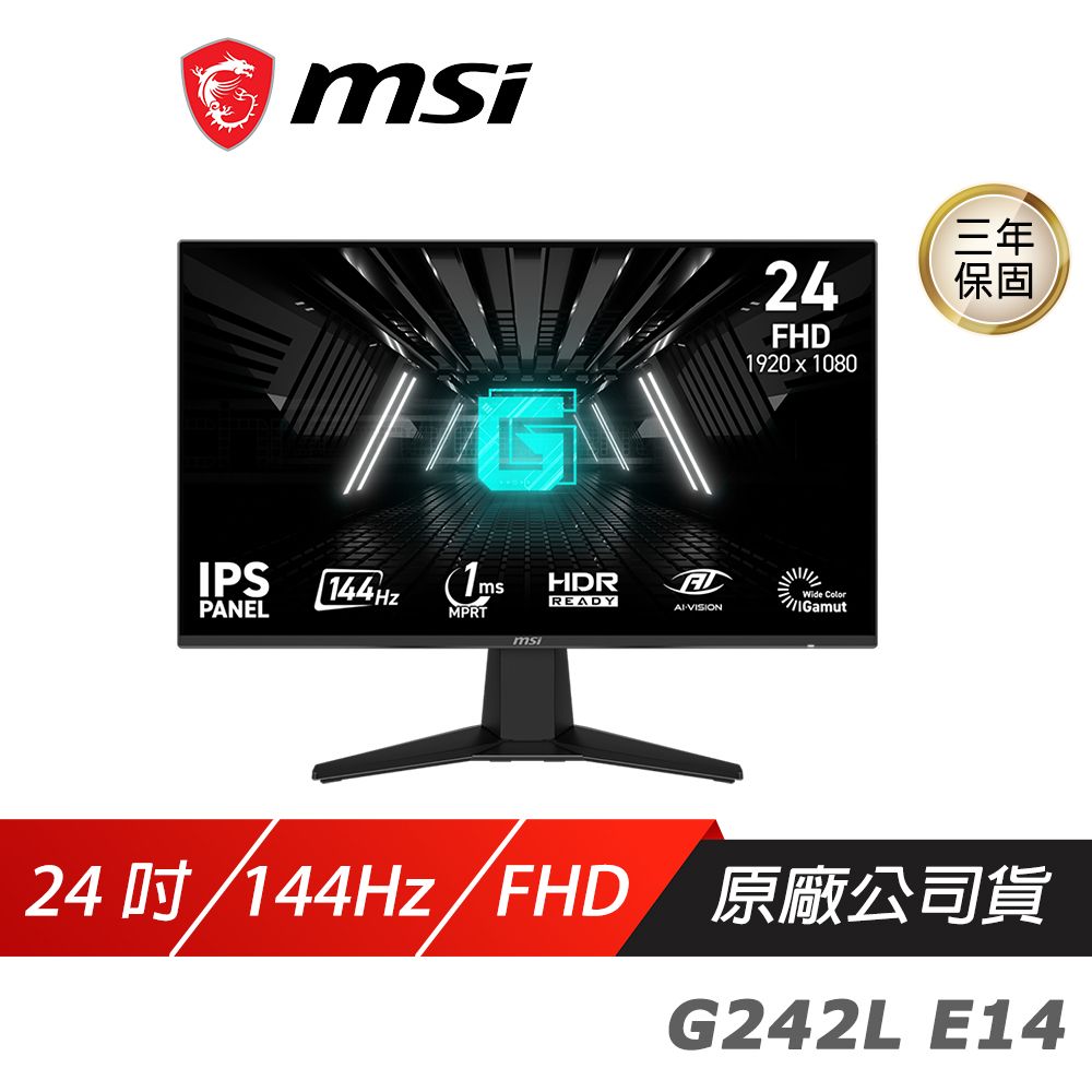 MSI 微星 G242L E14 電競螢幕 24吋 144Hz FHD 1ms HDR 電腦螢幕 遊戲螢幕 液晶螢幕