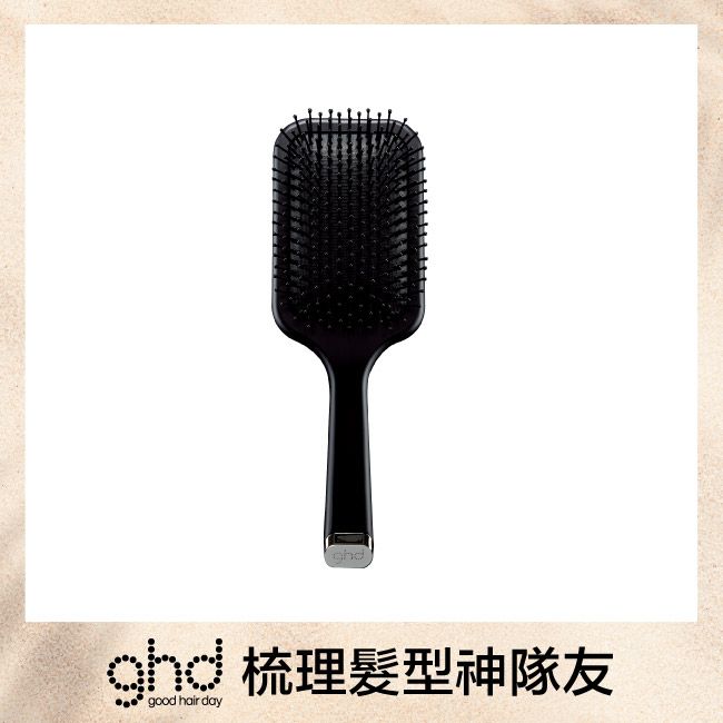 ghd方形板梳