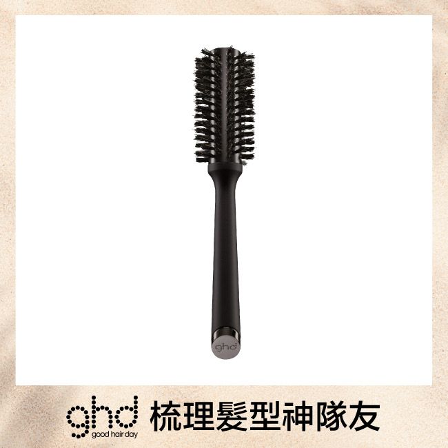 ghd 全方位造型圓梳＃2 35mm