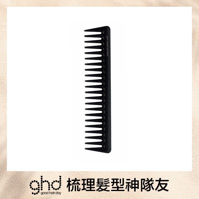 ghd 專業寬齒梳