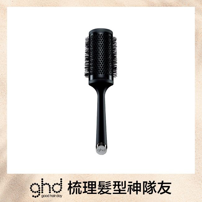 ghd 聚熱圓梳＃4 55mm