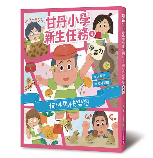最佳橋樑書