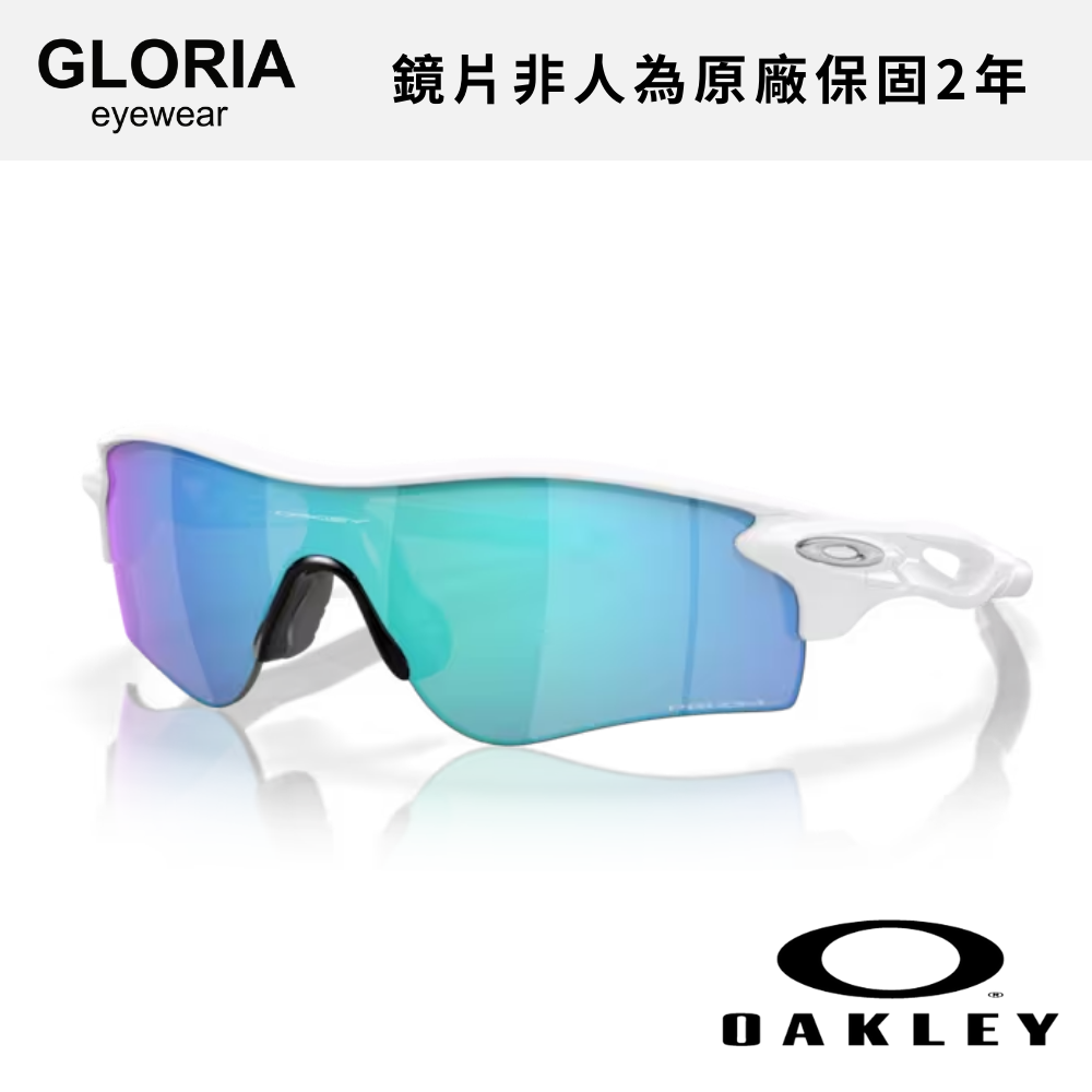 OAKLEY｜OO9206-68 Radarlock Path 運動太陽眼鏡/ 公司貨