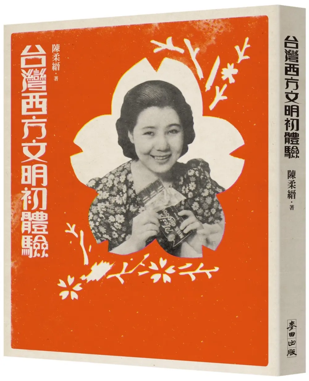 認識台灣最佳教材