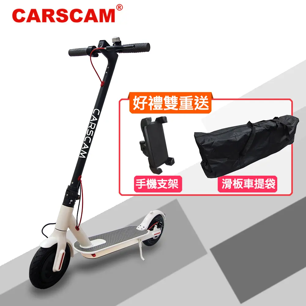 結帳價7549🚩CARSCAM 9吋極速智能電動折疊滑板車(贈手機支架+滑板車提袋)/ 白色