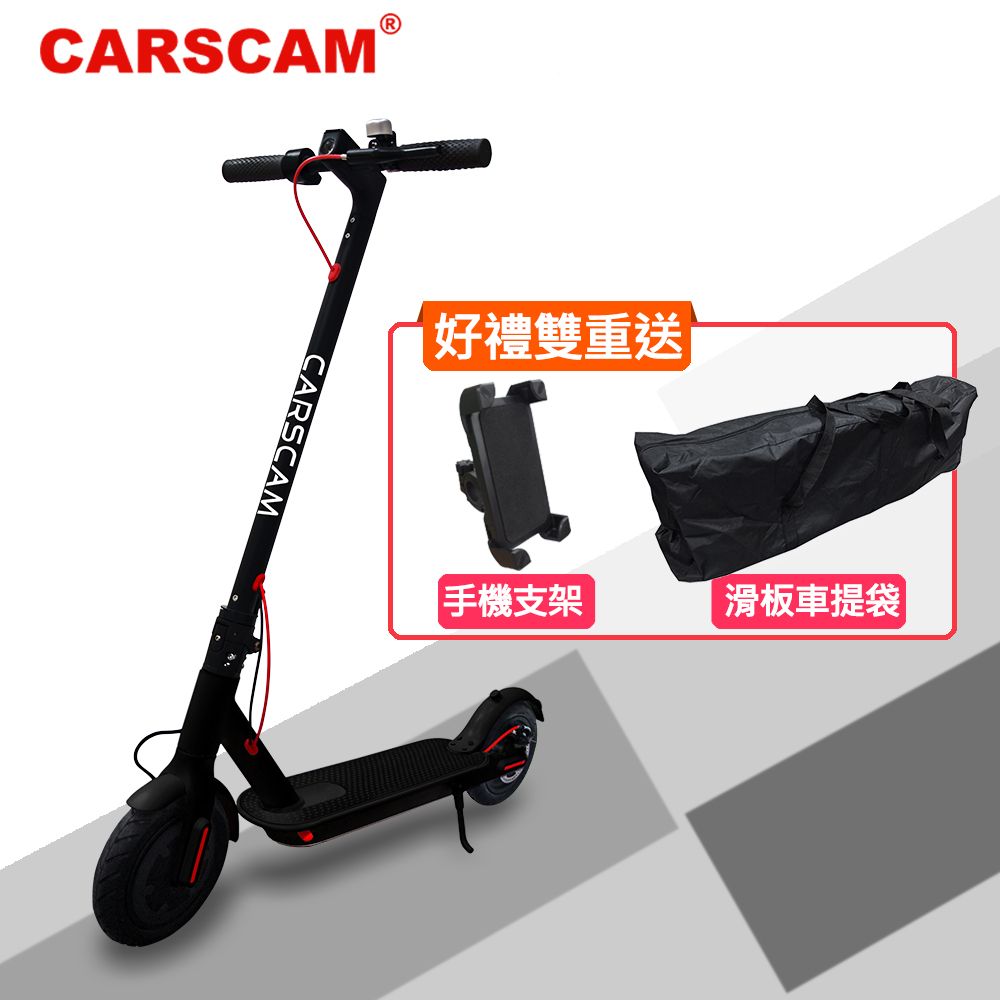 CARSCAM 9吋極速智能電動折疊滑板車(贈手機支架+滑板車提袋)/ 黑色