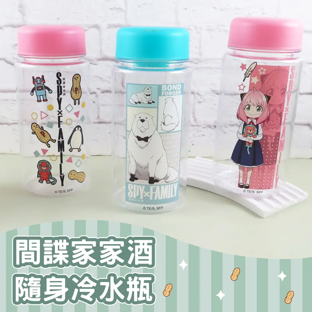 間諜家家酒冷水壺/ 玩具