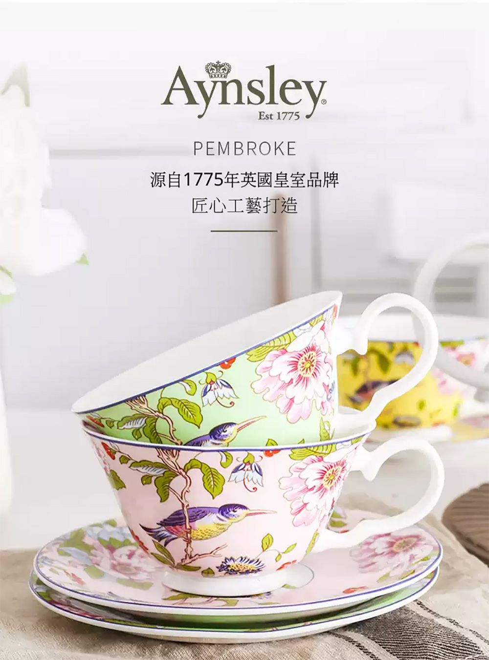 英國Aynsley｜雀鳥系列骨瓷溫莎 4色杯盤禮盒組