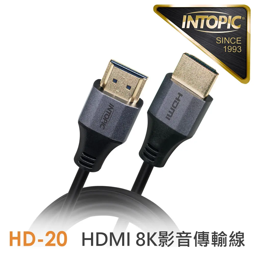 INTOPIC 廣鼎 HDMI 8K影音傳輸線150cm(CB-HD-20) HDMI協會認證