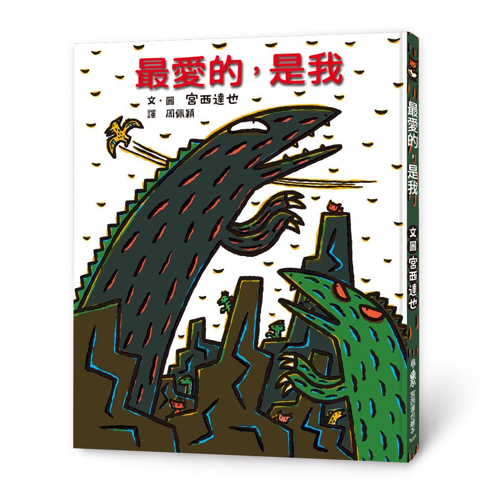 最愛的, 是我 (第3版)