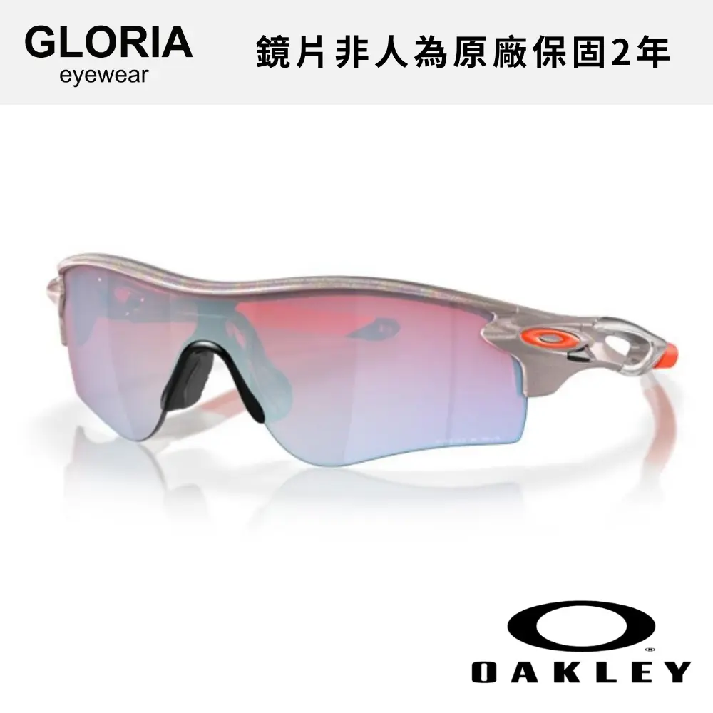 OAKLEY｜OO9206-89 Radarlock Path 雪地運動太陽眼鏡/ 公司貨