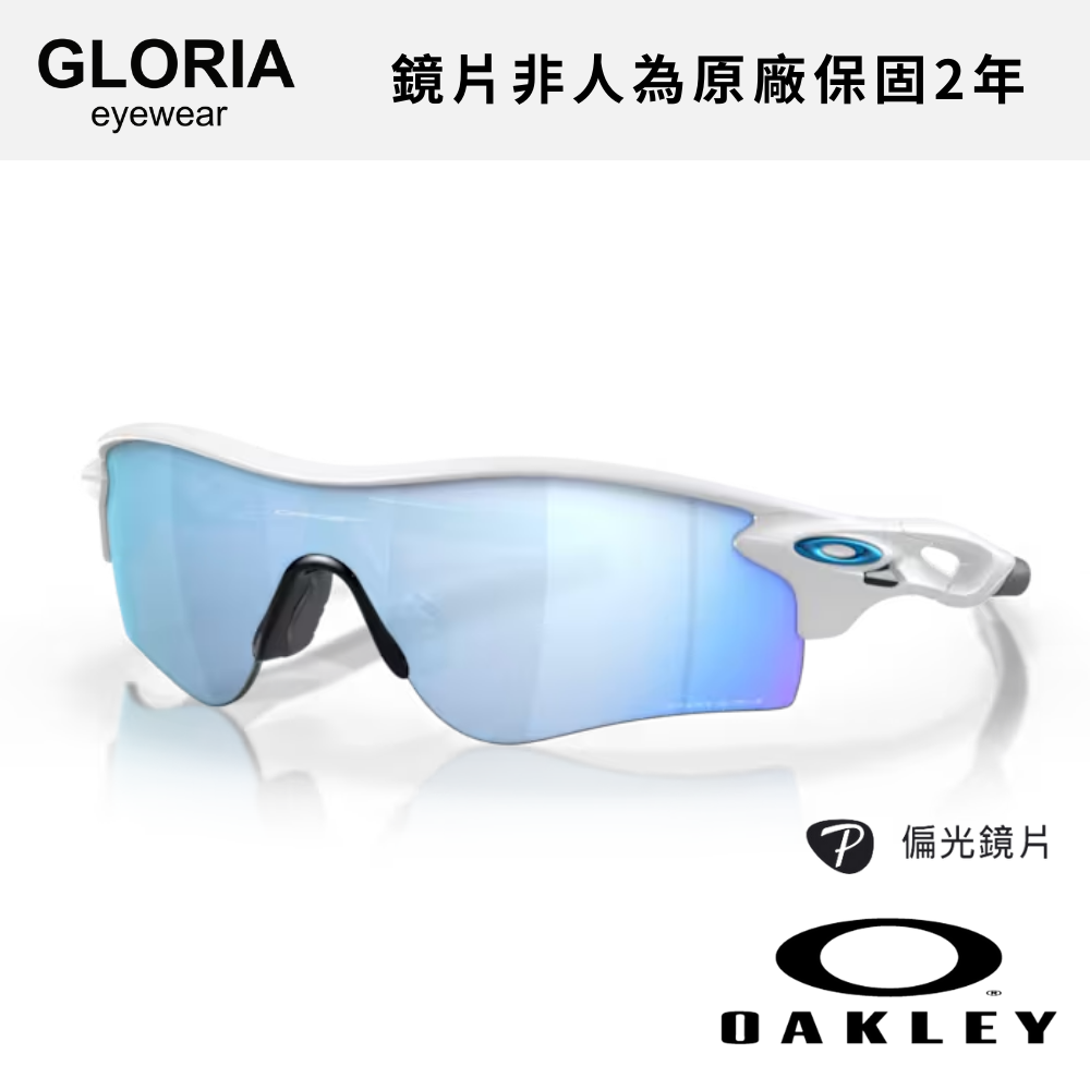 OAKLEY｜OO9206-92 Radarlock Path 釣魚偏光運動太陽眼鏡/ 公司貨