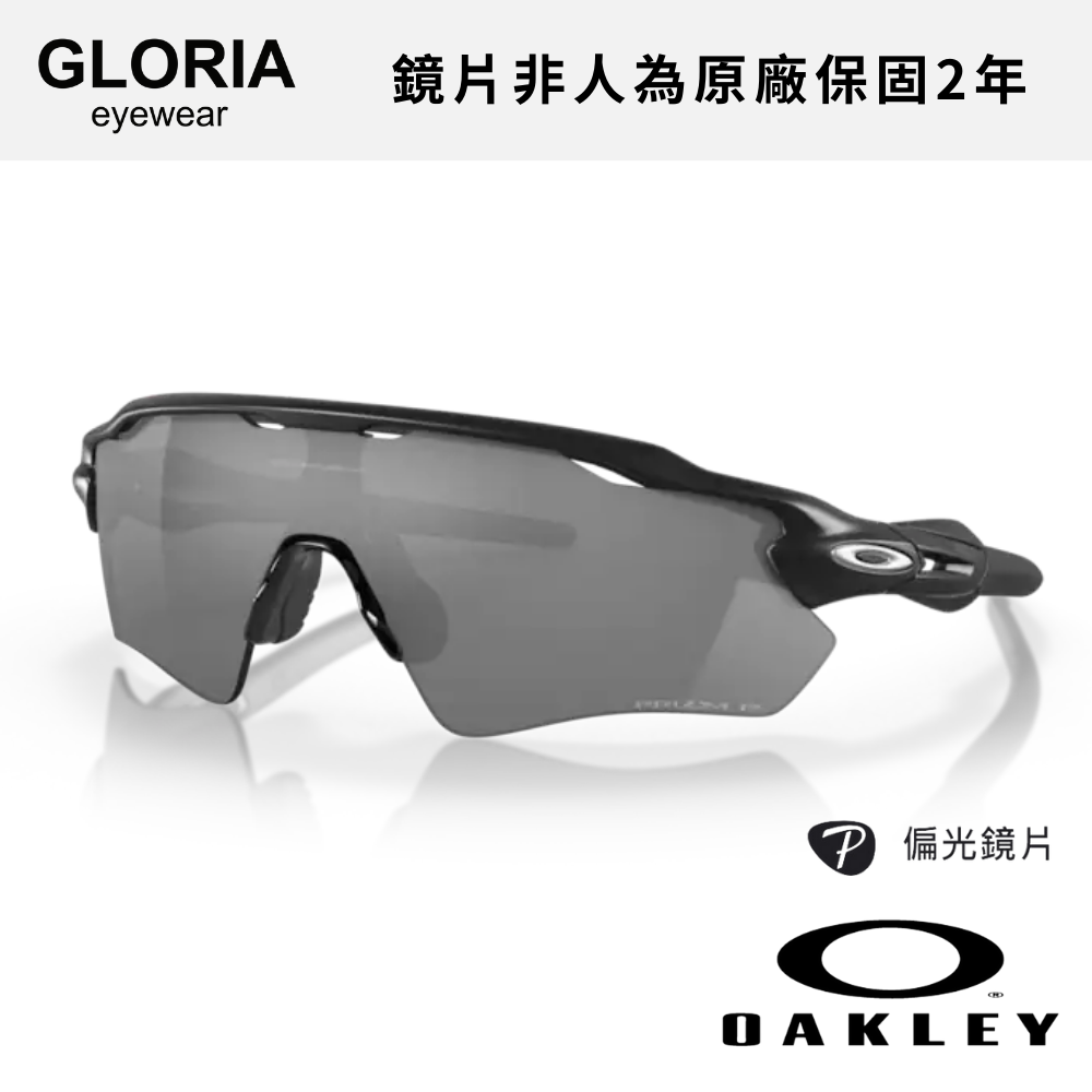 OAKLEY｜OO9208-51 Radar Ev Path 偏光運動太陽眼鏡/ 公司貨