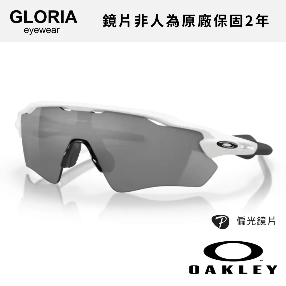 OAKLEY｜OO9208-94 Radar Ev Path 偏光運動太陽眼鏡/ 公司貨