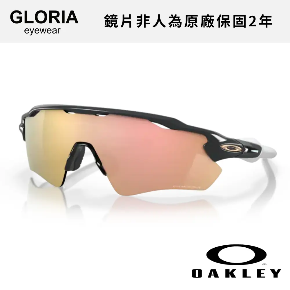 OAKLEY｜OO9208-C7 Radar Ev Path 運動太陽眼鏡/ 公司貨