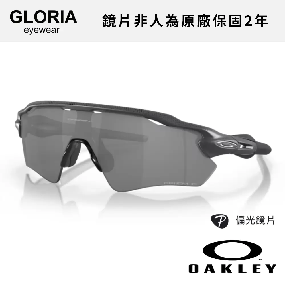 OAKLEY｜OO9208-D3 Radar Ev Path 偏光運動太陽眼鏡/ 公司貨