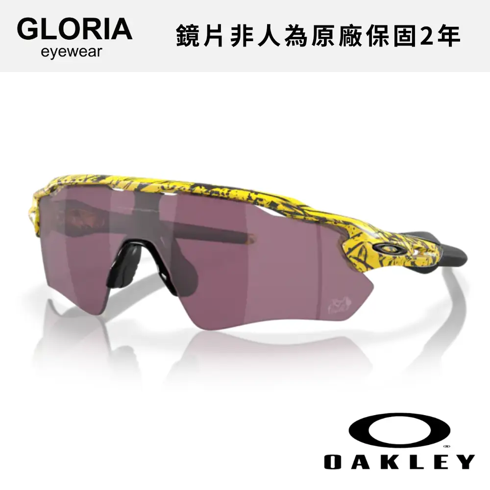 OAKLEY｜OO9208-E8 Radar Ev Path 公路運動太陽眼鏡/ 公司貨