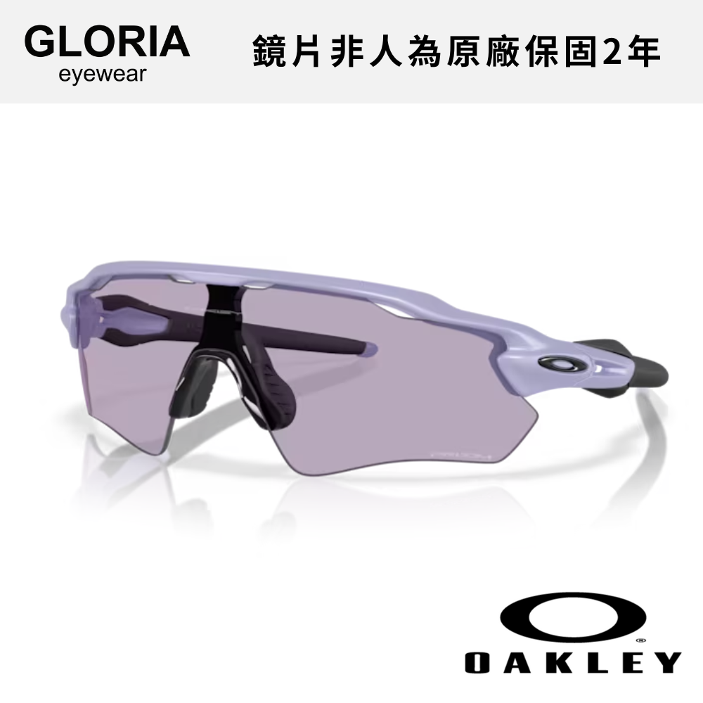OAKLEY｜OO9208-F7 Radar Ev Path 運動太陽眼鏡/ 公司貨