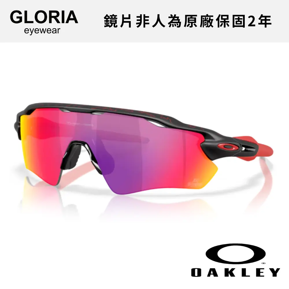 OAKLEY｜OO9208-G2 Radar ev path 公路運動太陽眼鏡/ 公司貨