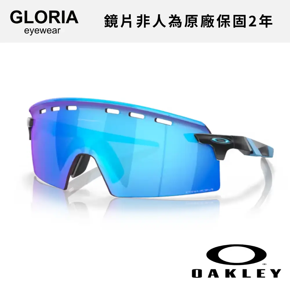 OAKLEY｜OO9235-05 Encoder Strike 運動太陽眼鏡/ 公司貨