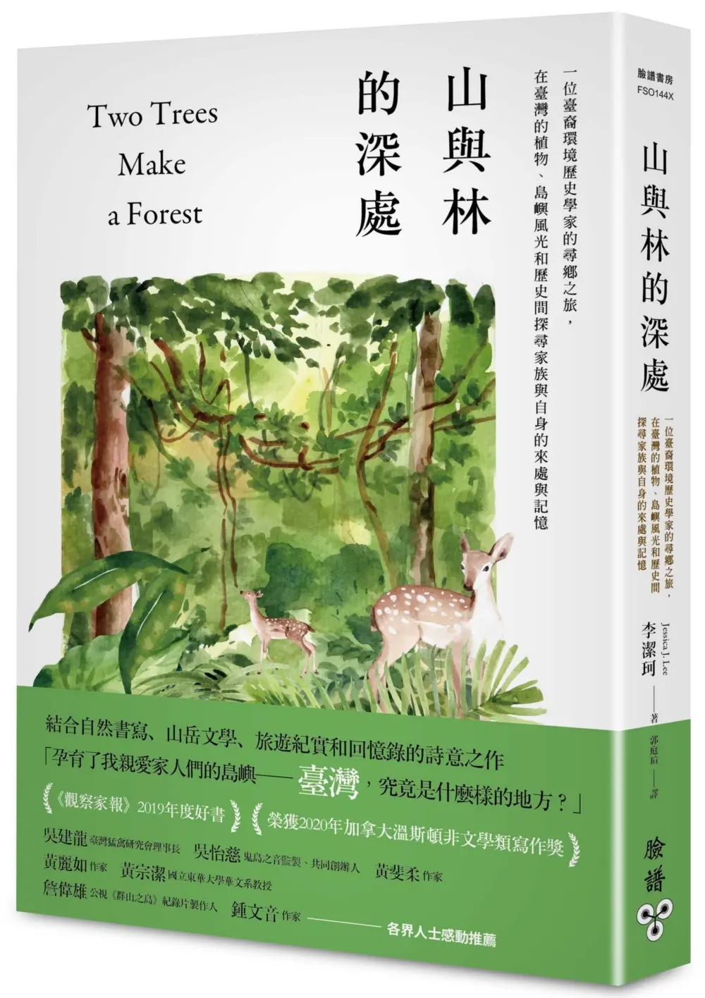 《衛報》選書