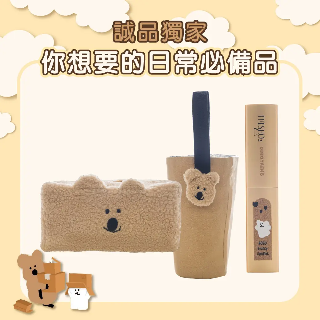 FreshO2 誠品獨家 Dinotaeng聯名 持色水潤唇膏-BOBO+飲料袋+面紙套 三入組
