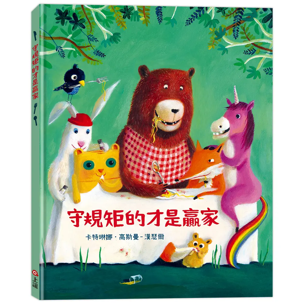 學習尊重他人