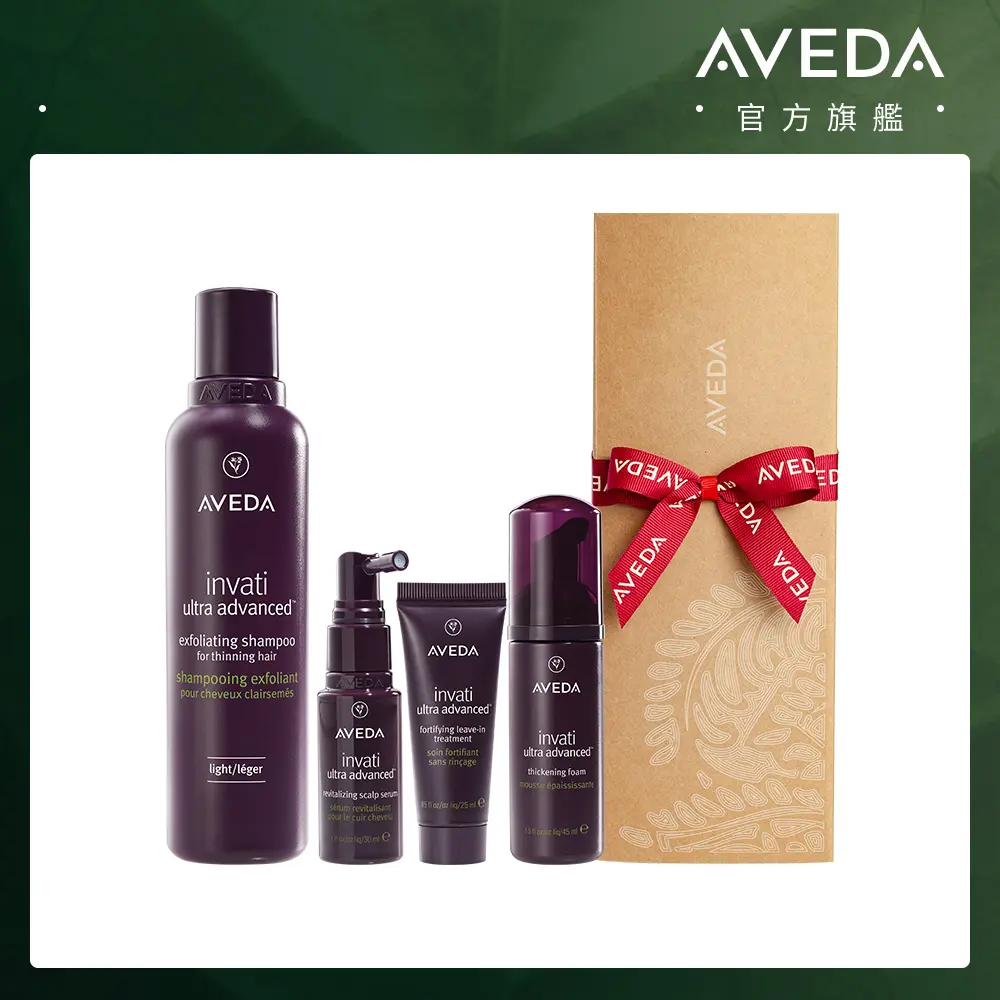 AVEDA豐盈煥欣禮盒