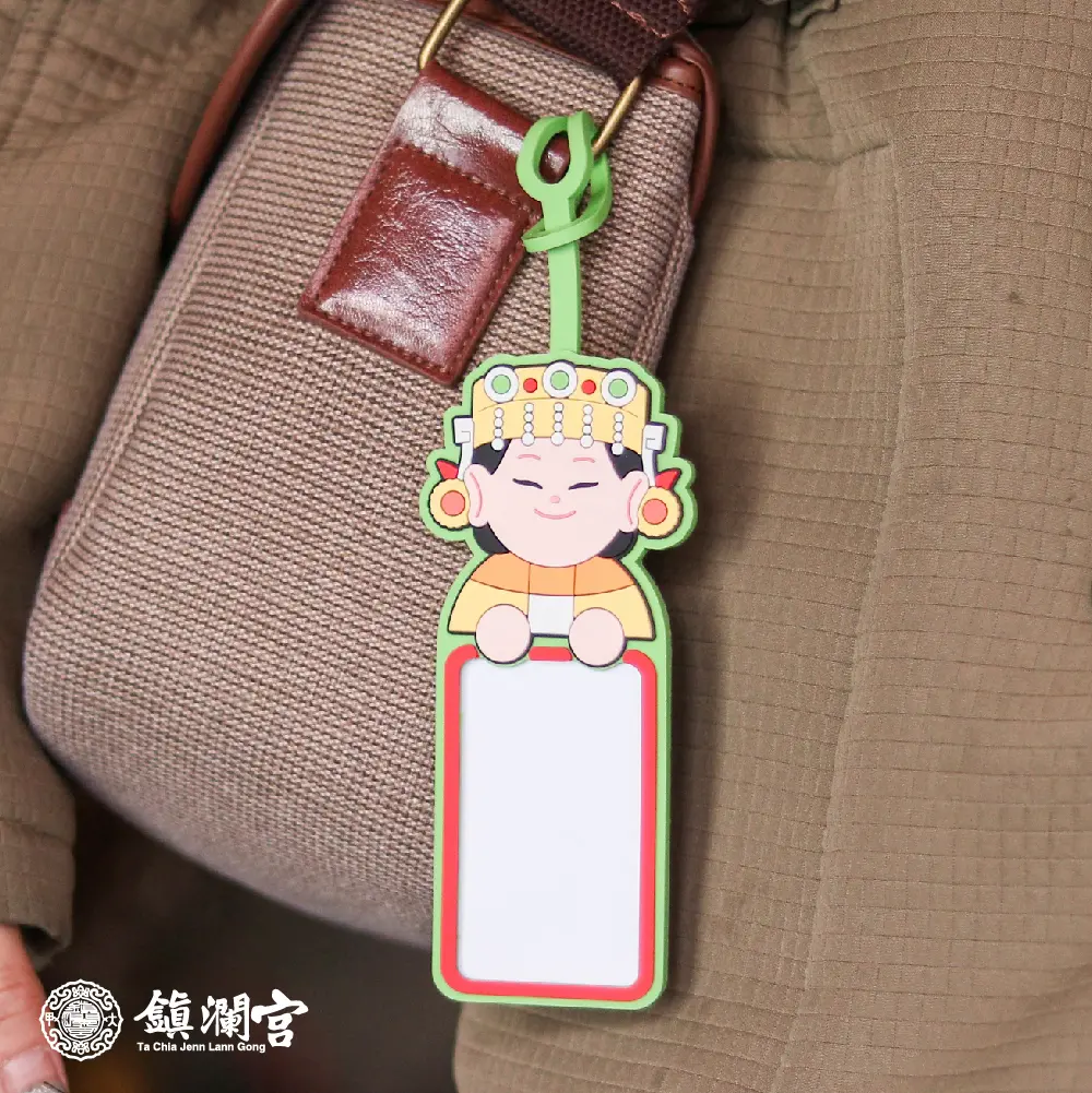 鎮瀾宮行李吊牌