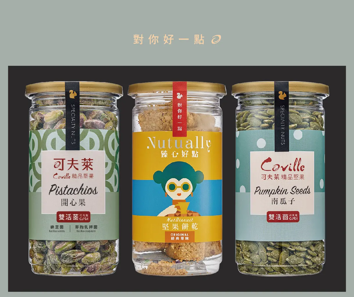 Coville可夫萊果然團圓禮盒