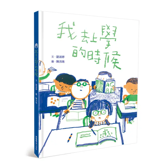 買就送上學票卡夾➤我去上學的時候
