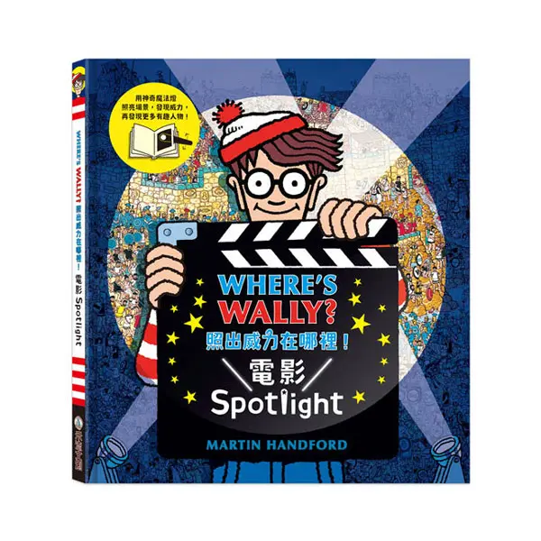 熱銷全世界➤Where's Wally? 照出威力在哪裡! 電影Spotlight