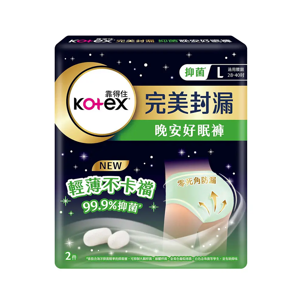 【Kotex 靠得住】晚安好眠褲抑菌款(褲型衛生棉) 2片x16包/箱/ L號