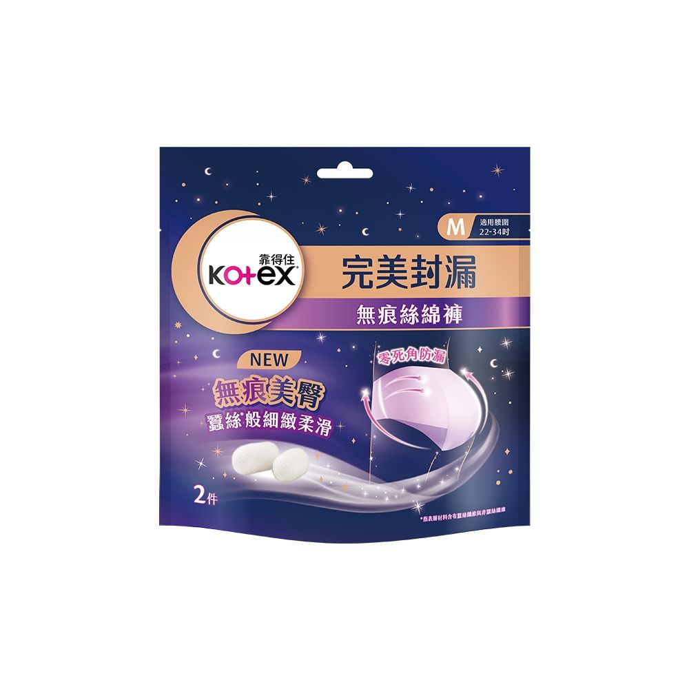 【Kotex 靠得住】無痕絲綿褲 (褲型衛生棉) 2片x14包/箱/ M號