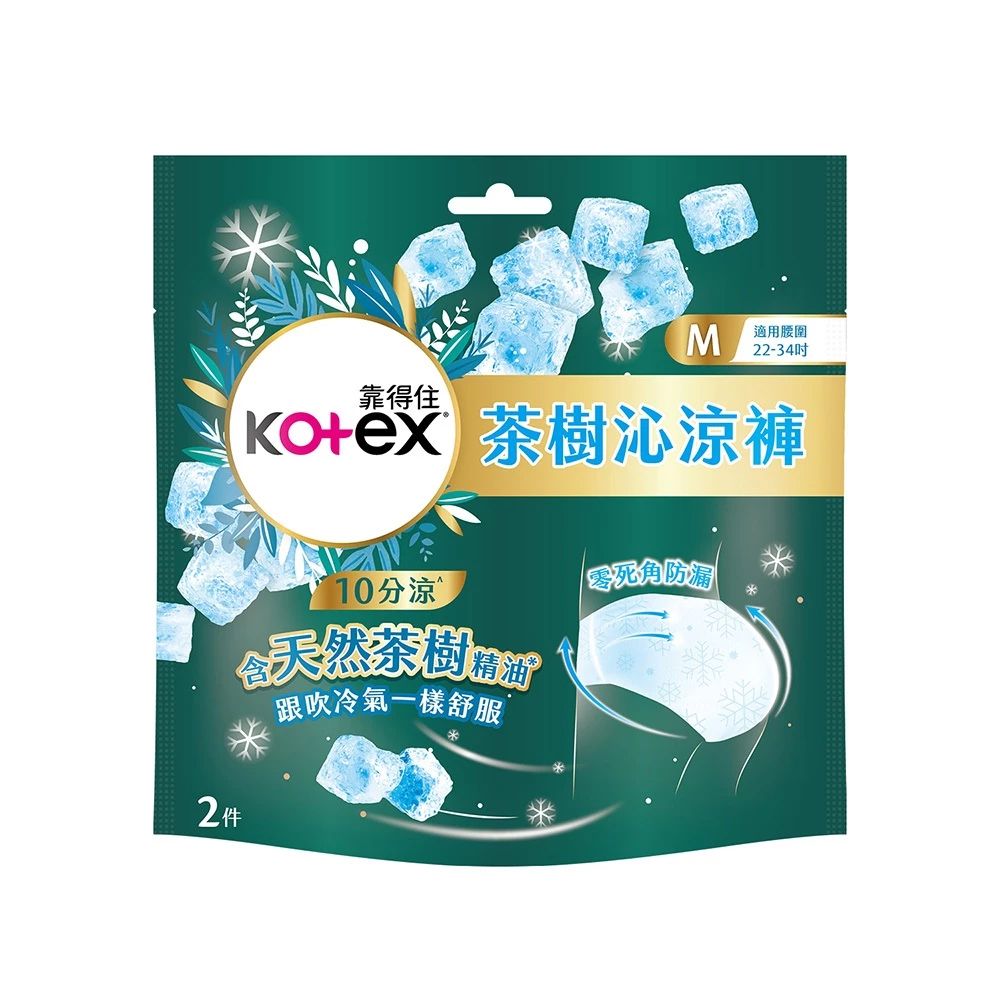 全新升級▶Kotex 靠得住 茶樹沁涼好棉褲(褲型衛生棉)2片x12包/箱