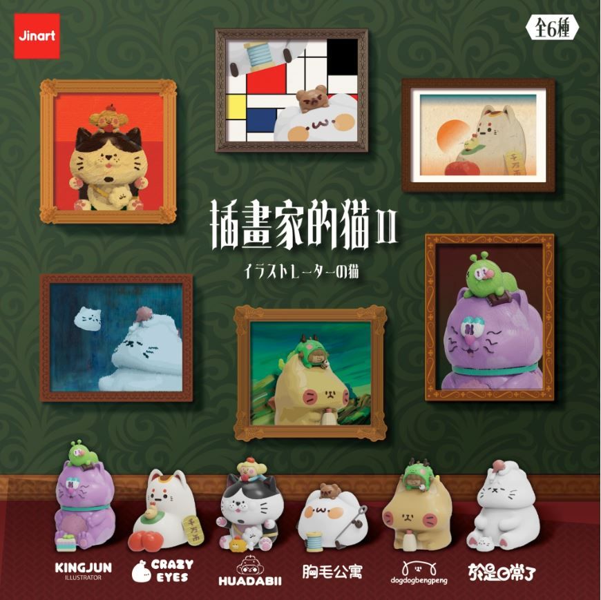 Jinart插畫家的貓公仔盲盒/ 第二代/ 6入盒裝