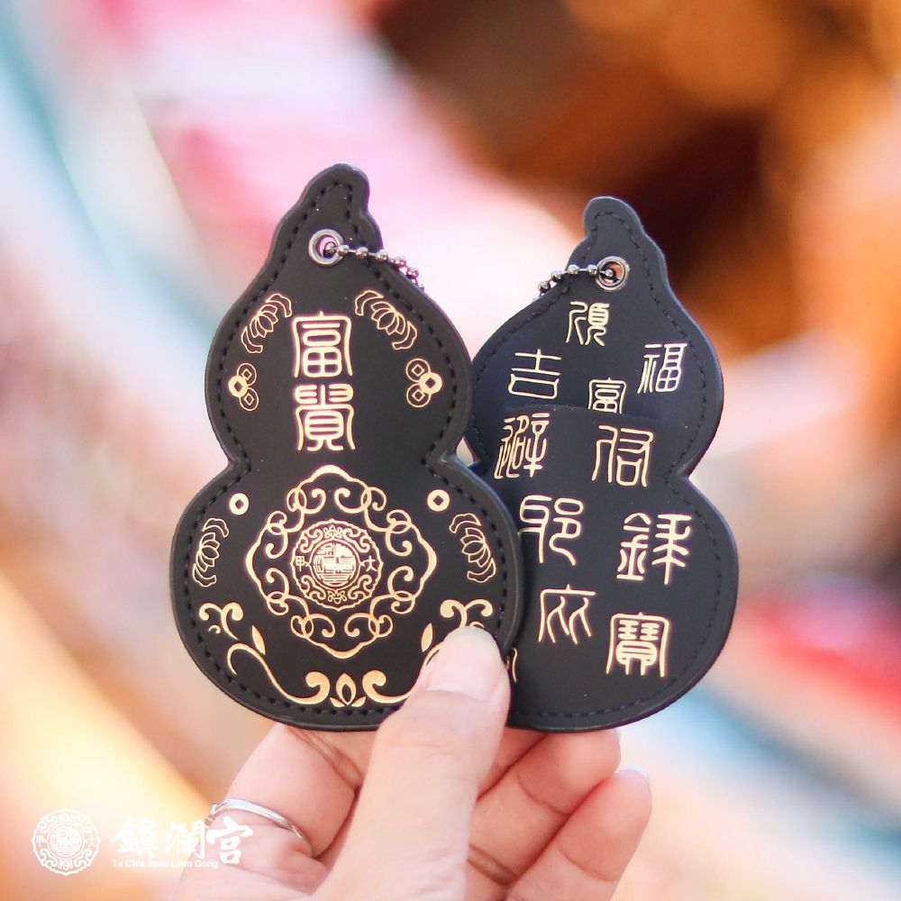 鎮瀾宮葫蘆皮製吊飾/ 黑色
