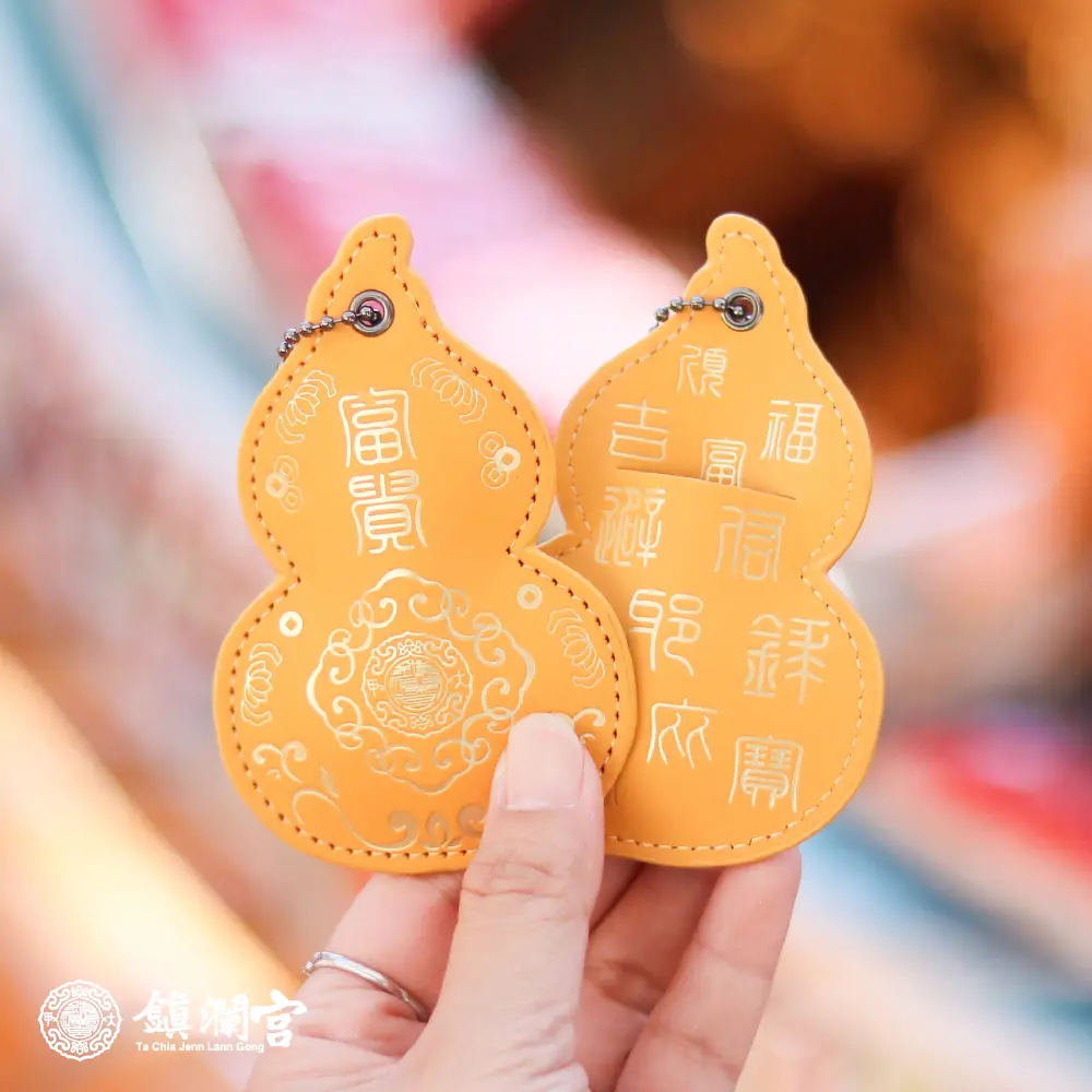 鎮瀾宮葫蘆皮製吊飾/ 黃色