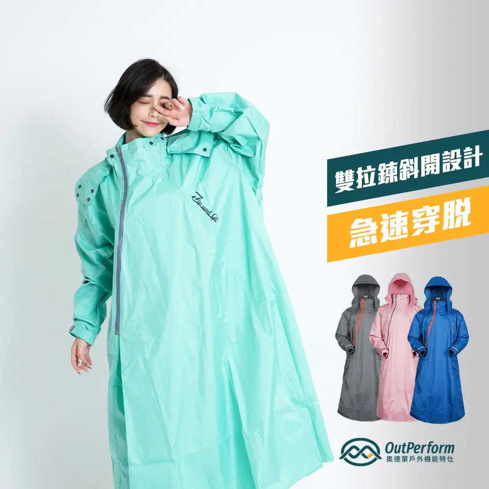 【Outperform-奧德蒙】去去雨水走斜開雙拉鍊專利連身式雨衣/ 暗岩灰/ 3XL