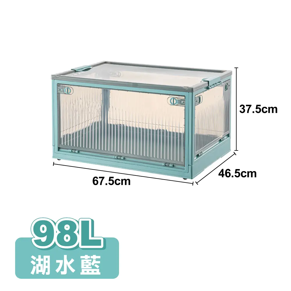 【ONE HOUSE】98L 升級款巨無霸五開門摺疊收納箱 / 湖水藍