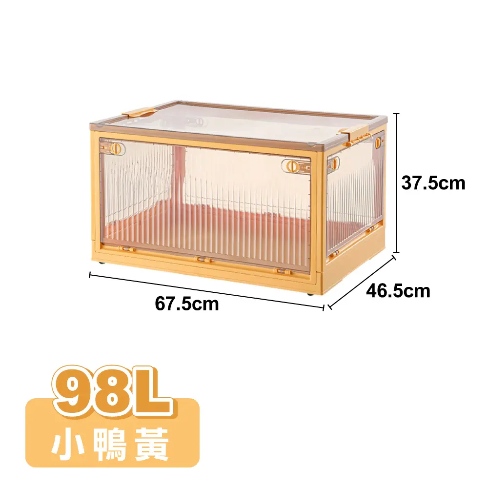 【ONE HOUSE】98L 升級款巨無霸五開門摺疊收納箱 / 小鴨黃
