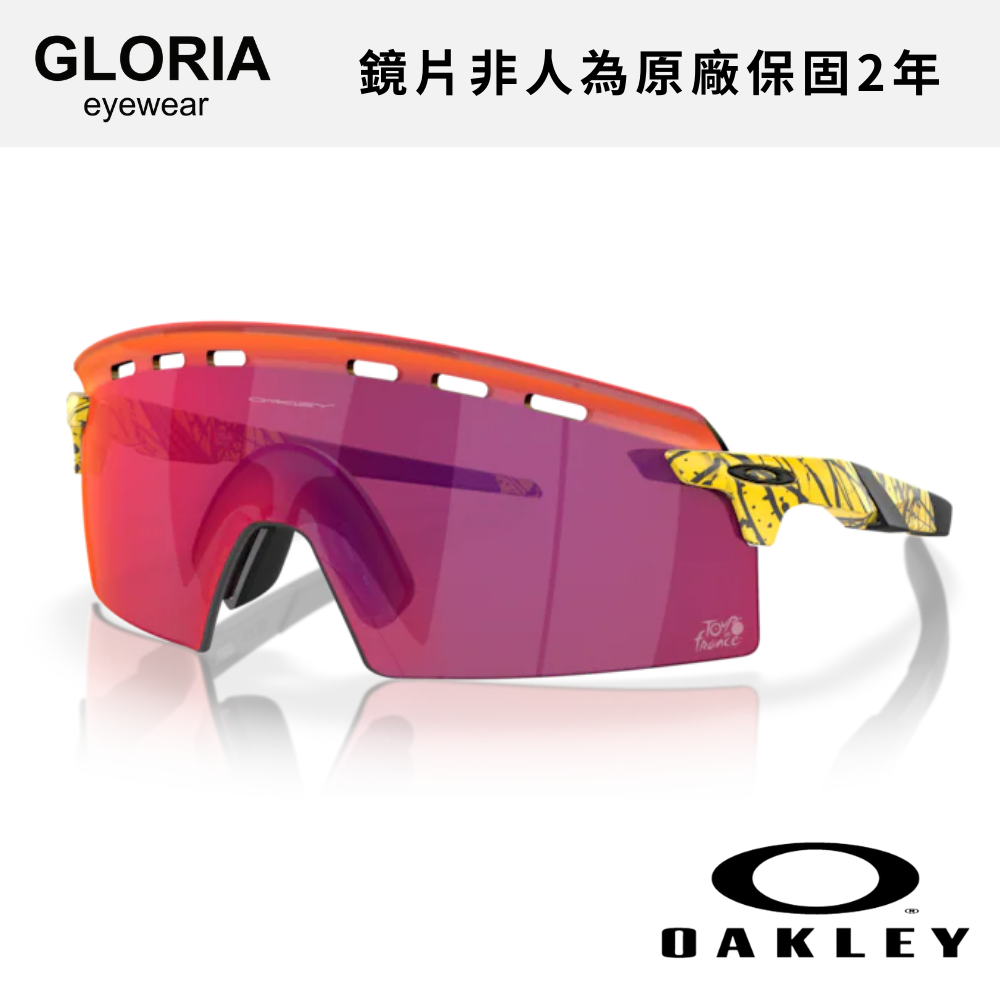OAKLEY｜OO9235-07 Encoder Strike 公路運動太陽眼鏡/ 公司貨